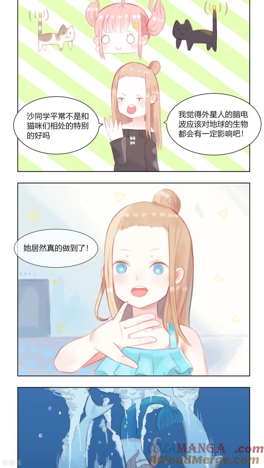 最终话-海豹理论-二次元动漫 虾米酱c（第7张）