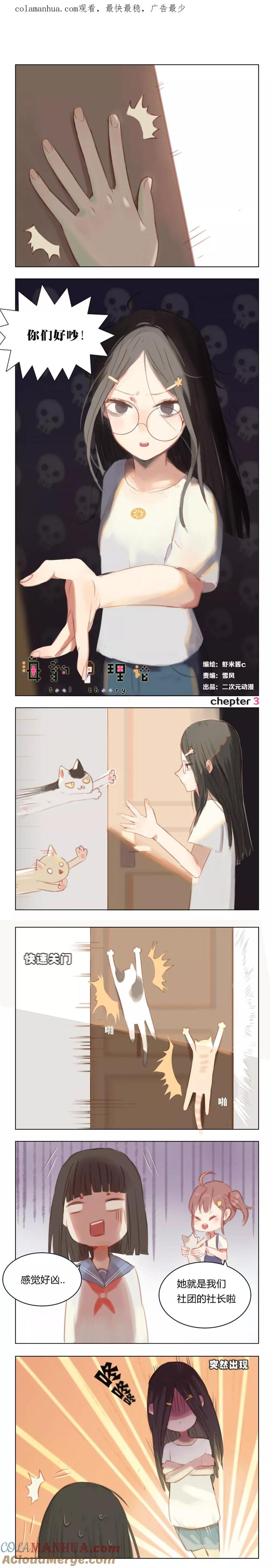 第3话-海豹理论-二次元动漫 虾米酱c（第1张）