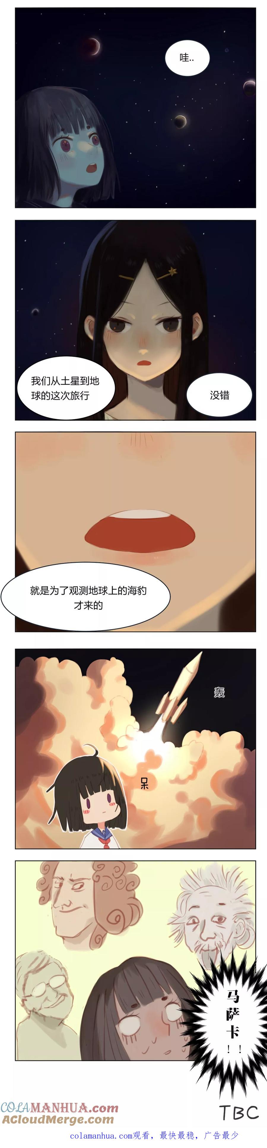第3话-海豹理论-二次元动漫 虾米酱c（第4张）