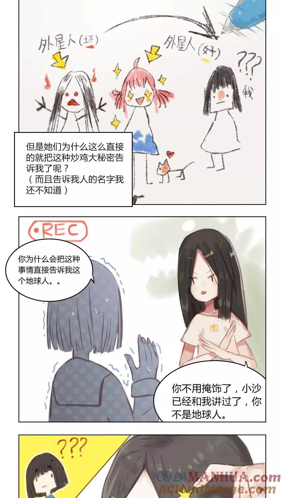 第4话-海豹理论-二次元动漫 虾米酱c（第5张）