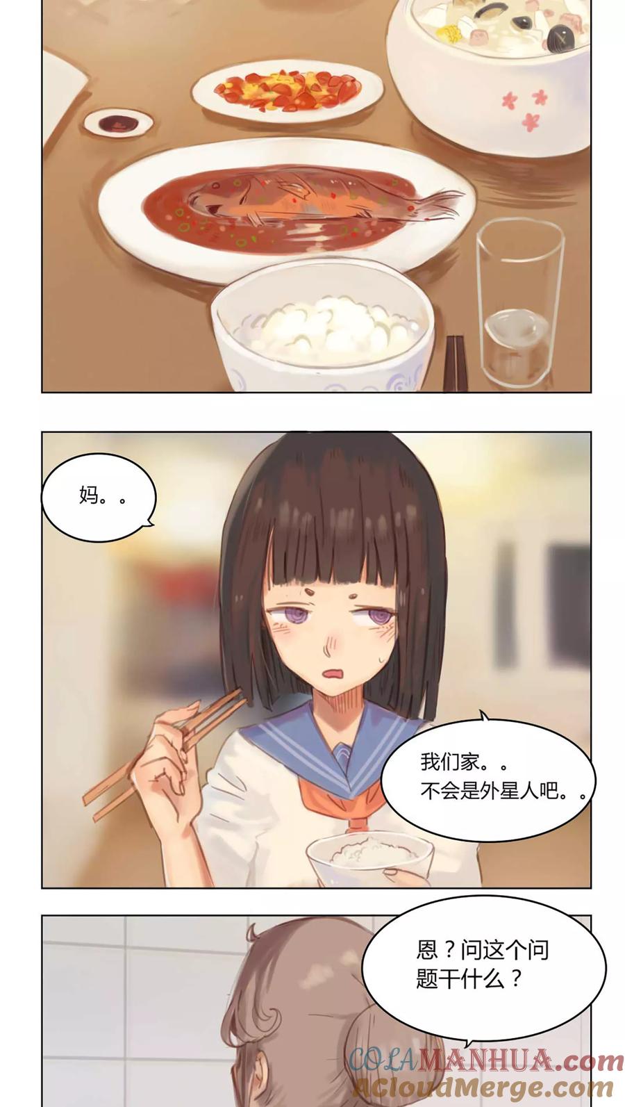 第4话-海豹理论-二次元动漫 虾米酱c（第9张）