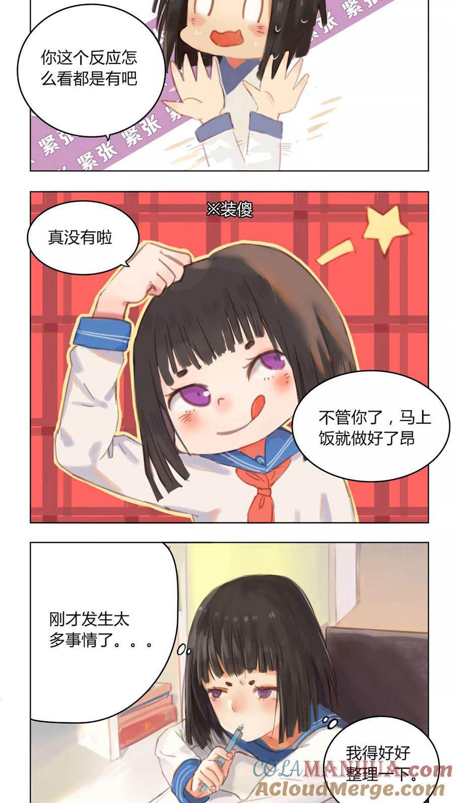 第4话-海豹理论-二次元动漫 虾米酱c（第3张）