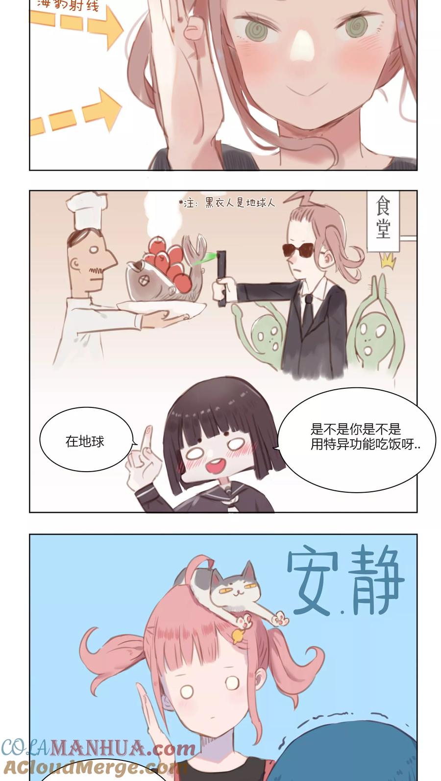第5话-海豹理论-二次元动漫 虾米酱c（第3张）
