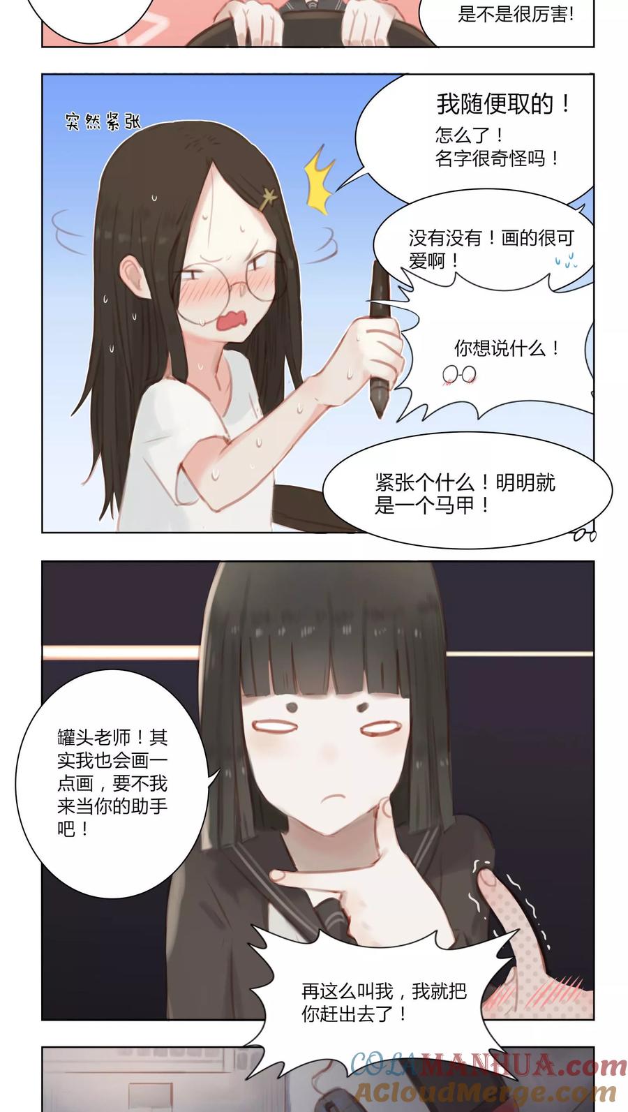 第5话-海豹理论-二次元动漫 虾米酱c（第8张）