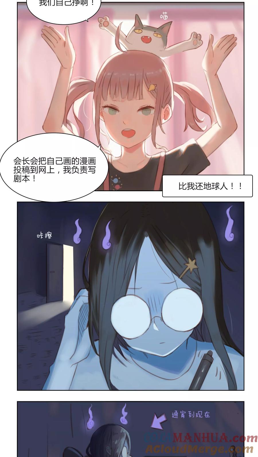 第5话-海豹理论-二次元动漫 虾米酱c（第5张）
