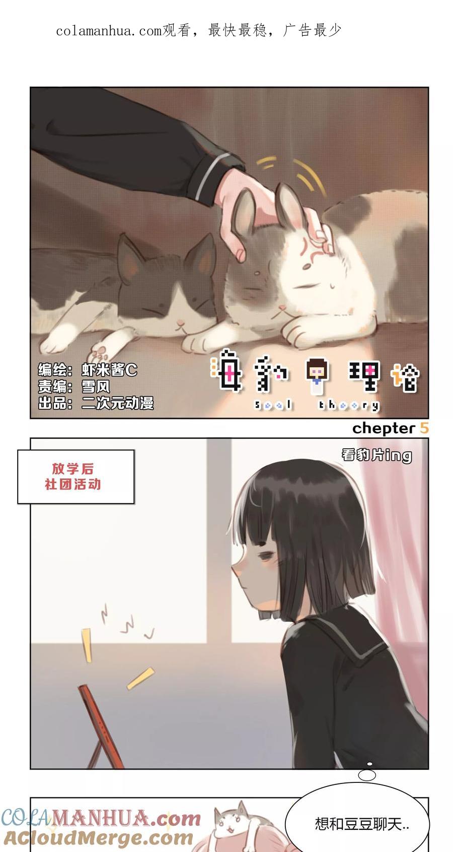 第5话-海豹理论-二次元动漫 虾米酱c（第1张）