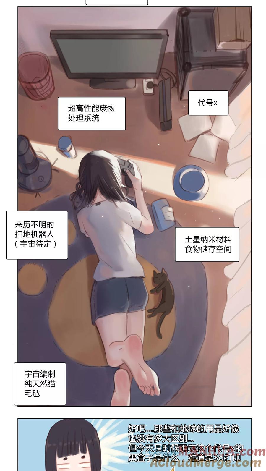 第6话-海豹理论-二次元动漫 虾米酱c（第5张）