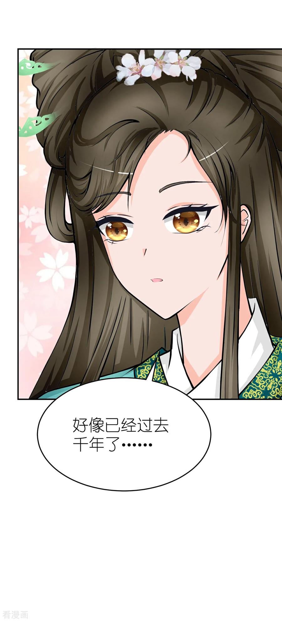 第13话杏花劫青楼锁芳魂-花神人间录-沐星汐（第12张）