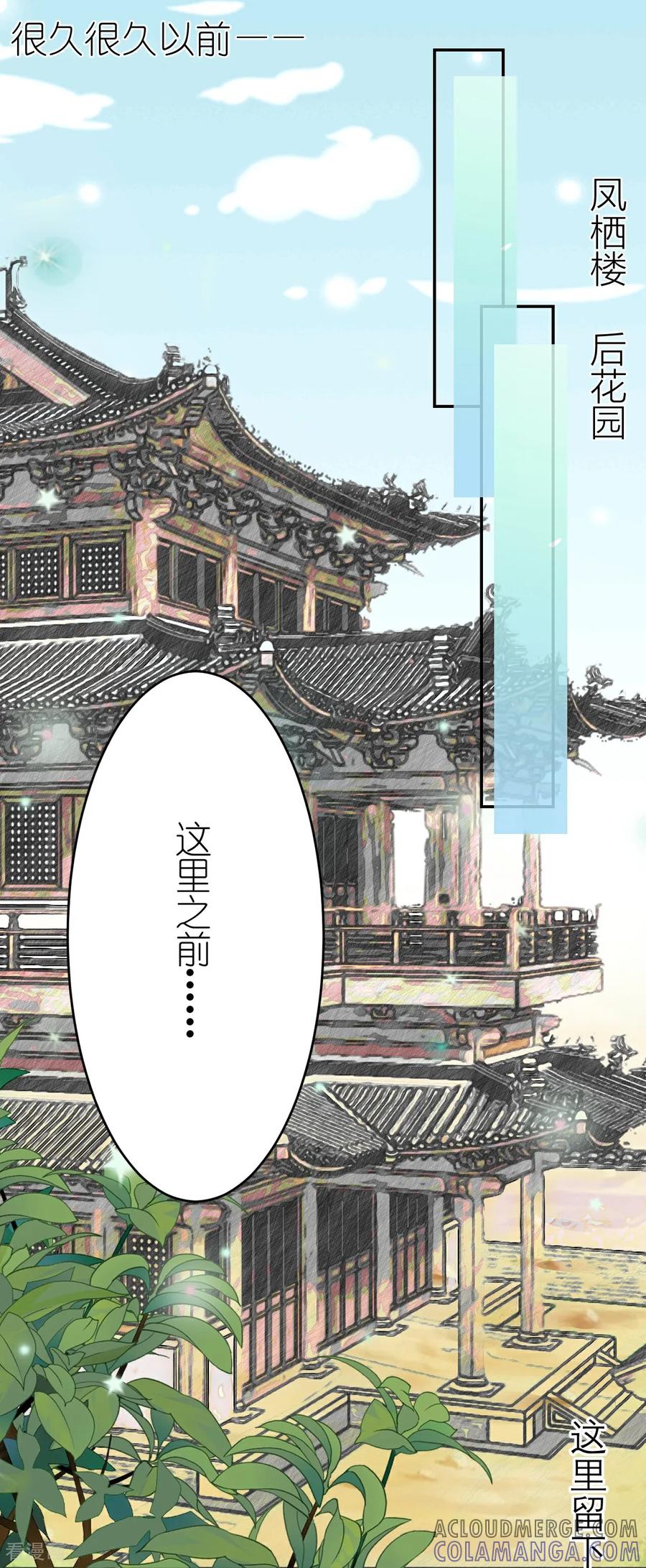 第13话杏花劫青楼锁芳魂-花神人间录-沐星汐（第13张）