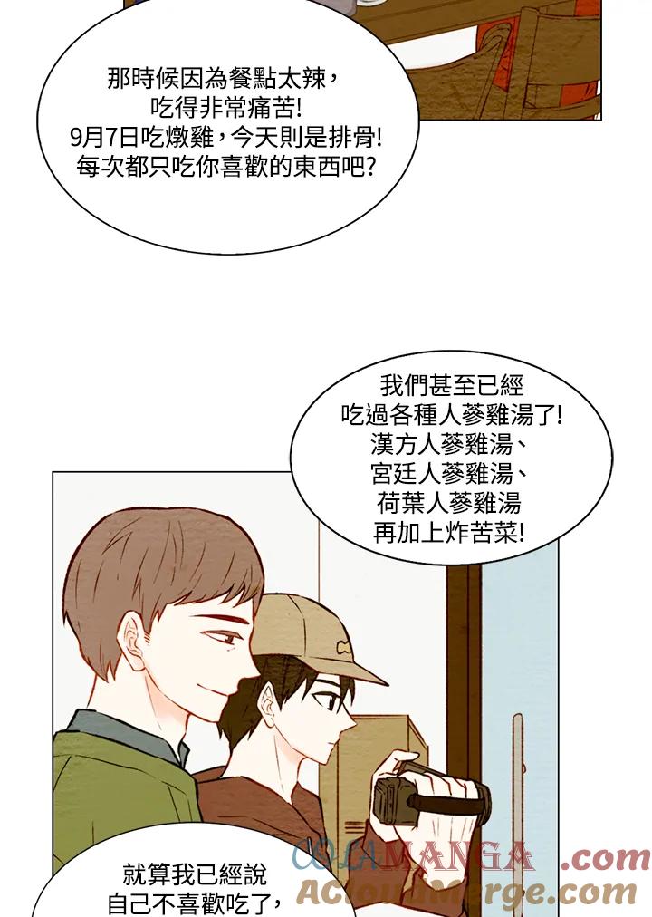 第1季第16话-Imitation-Park Kyung-ran,Park Kyung-ran,C&C Revolution Inc.（第3张）
