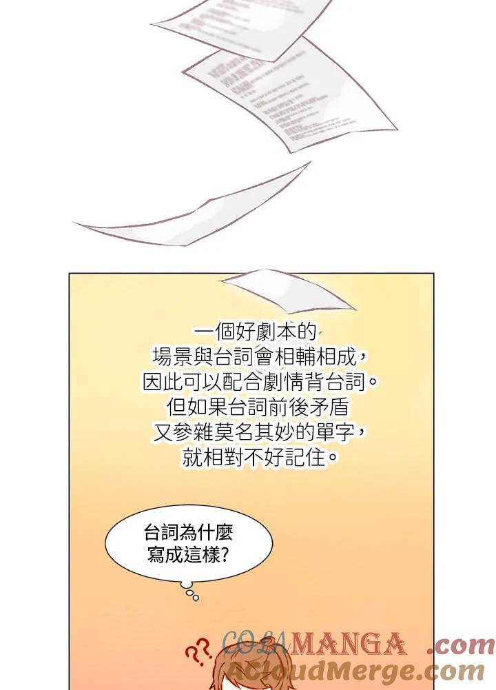 第1季第16话-Imitation-Park Kyung-ran,Park Kyung-ran,C&C Revolution Inc.（第6张）