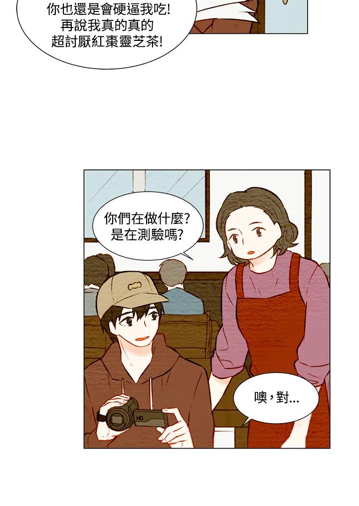第1季第16话-Imitation-Park Kyung-ran,Park Kyung-ran,C&C Revolution Inc.（第4张）