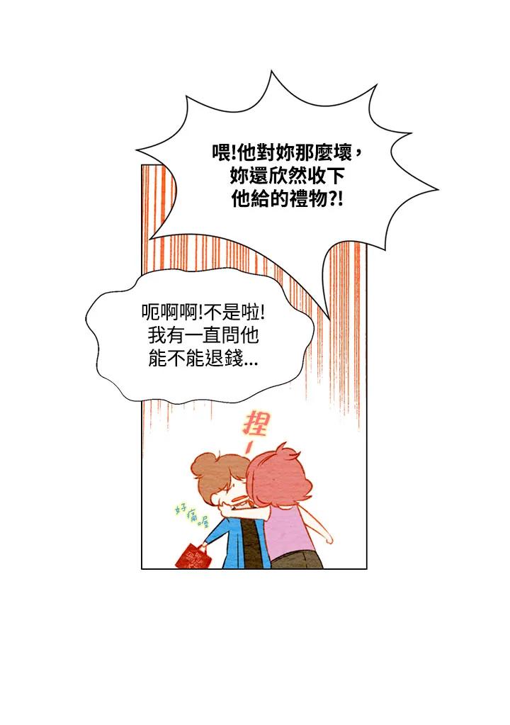 第1季第17话-Imitation-Park Kyung-ran,Park Kyung-ran,C&C Revolution Inc.（第5张）