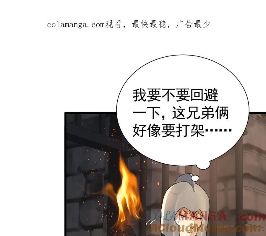 15-离间的阴影-囚吻小夜曲-小熊硬糖-+可乐_不是肥宅快乐水（第1张）