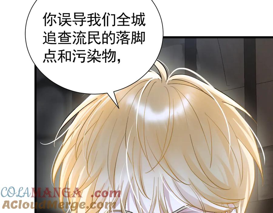 15-离间的阴影-囚吻小夜曲-小熊硬糖-+可乐_不是肥宅快乐水（第5张）