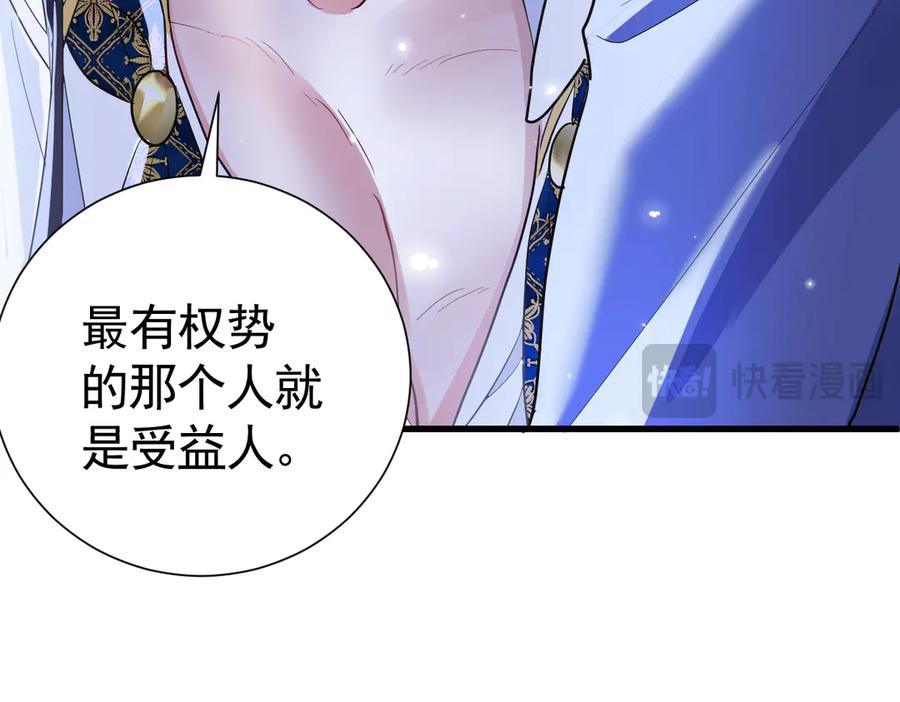 15-离间的阴影-囚吻小夜曲-小熊硬糖-+可乐_不是肥宅快乐水（第14张）