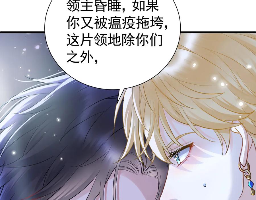 15-离间的阴影-囚吻小夜曲-小熊硬糖-+可乐_不是肥宅快乐水（第12张）