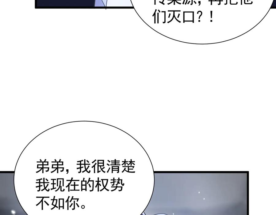15-离间的阴影-囚吻小夜曲-小熊硬糖-+可乐_不是肥宅快乐水（第7张）