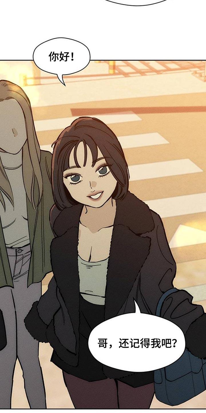 第113章：像小孩子一样不安-枯萎的花伤心的泪-joojaekyungsbf（第18张）