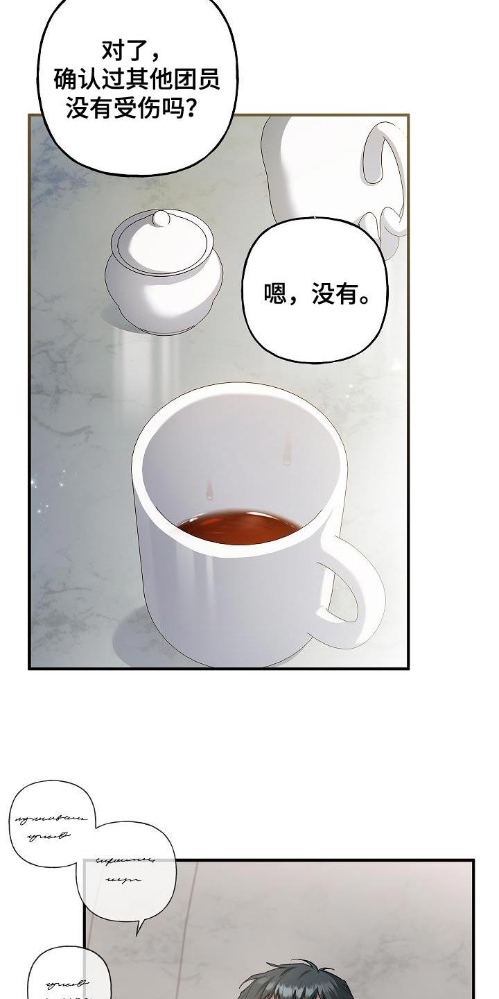 第68章：【第二季】亲自面见陛下-魔兵传奇-UIianem（第11张）
