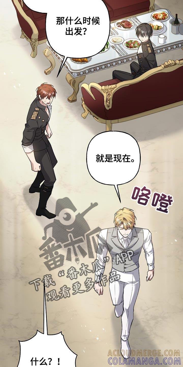 第68章：【第二季】亲自面见陛下-魔兵传奇-UIianem（第24张）