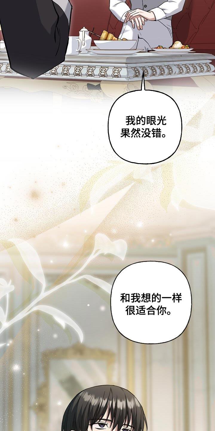 第68章：【第二季】亲自面见陛下-魔兵传奇-UIianem（第9张）