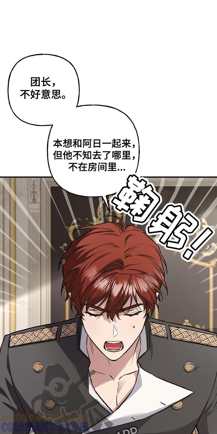 第68章：【第二季】亲自面见陛下-魔兵传奇-UIianem（第16张）