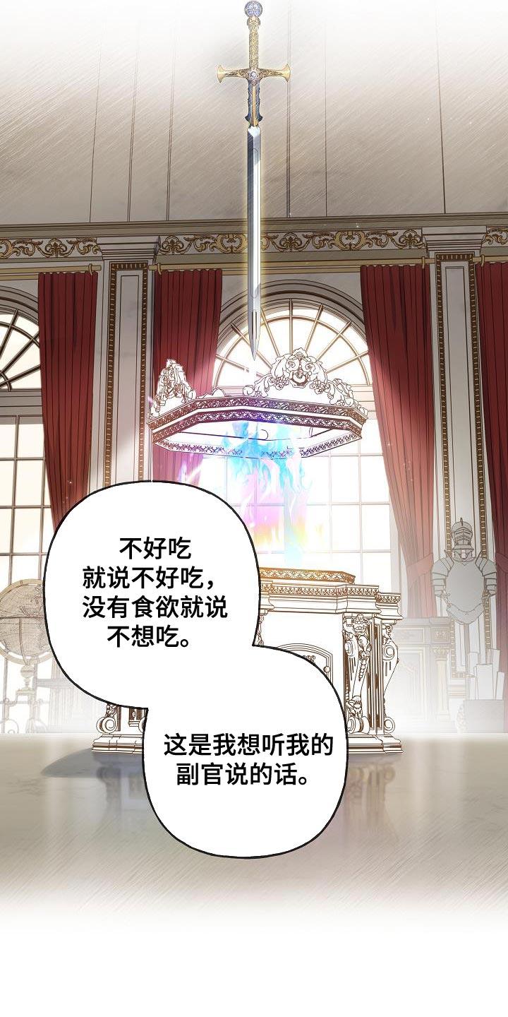 第68章：【第二季】亲自面见陛下-魔兵传奇-UIianem（第1张）