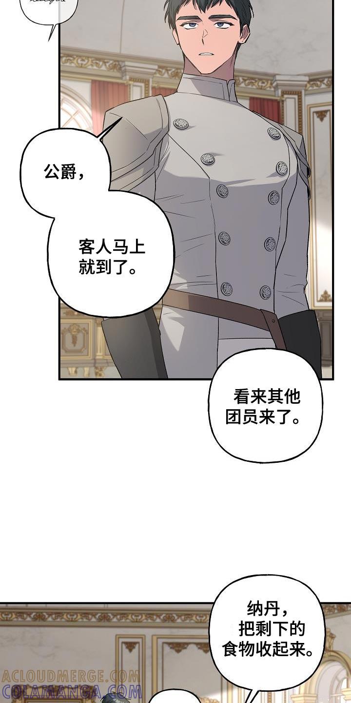 第68章：【第二季】亲自面见陛下-魔兵传奇-UIianem（第12张）