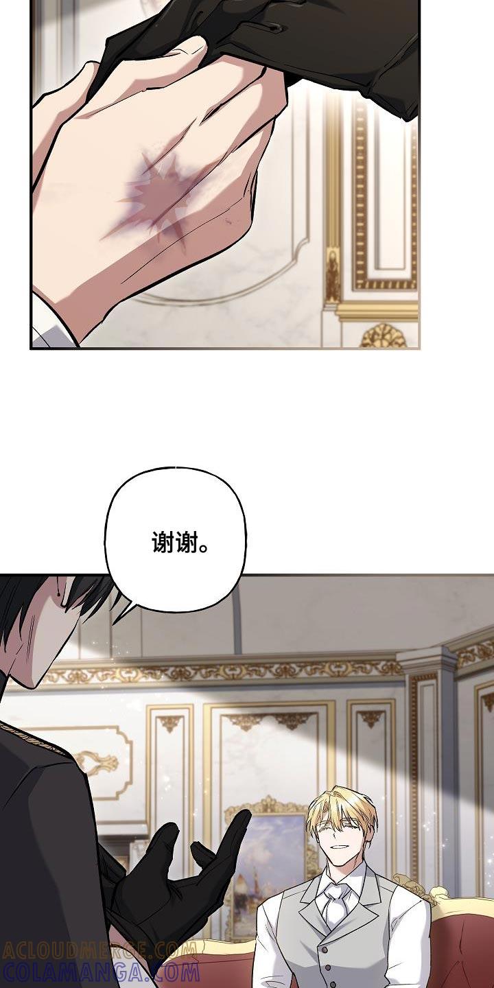 第68章：【第二季】亲自面见陛下-魔兵传奇-UIianem（第8张）