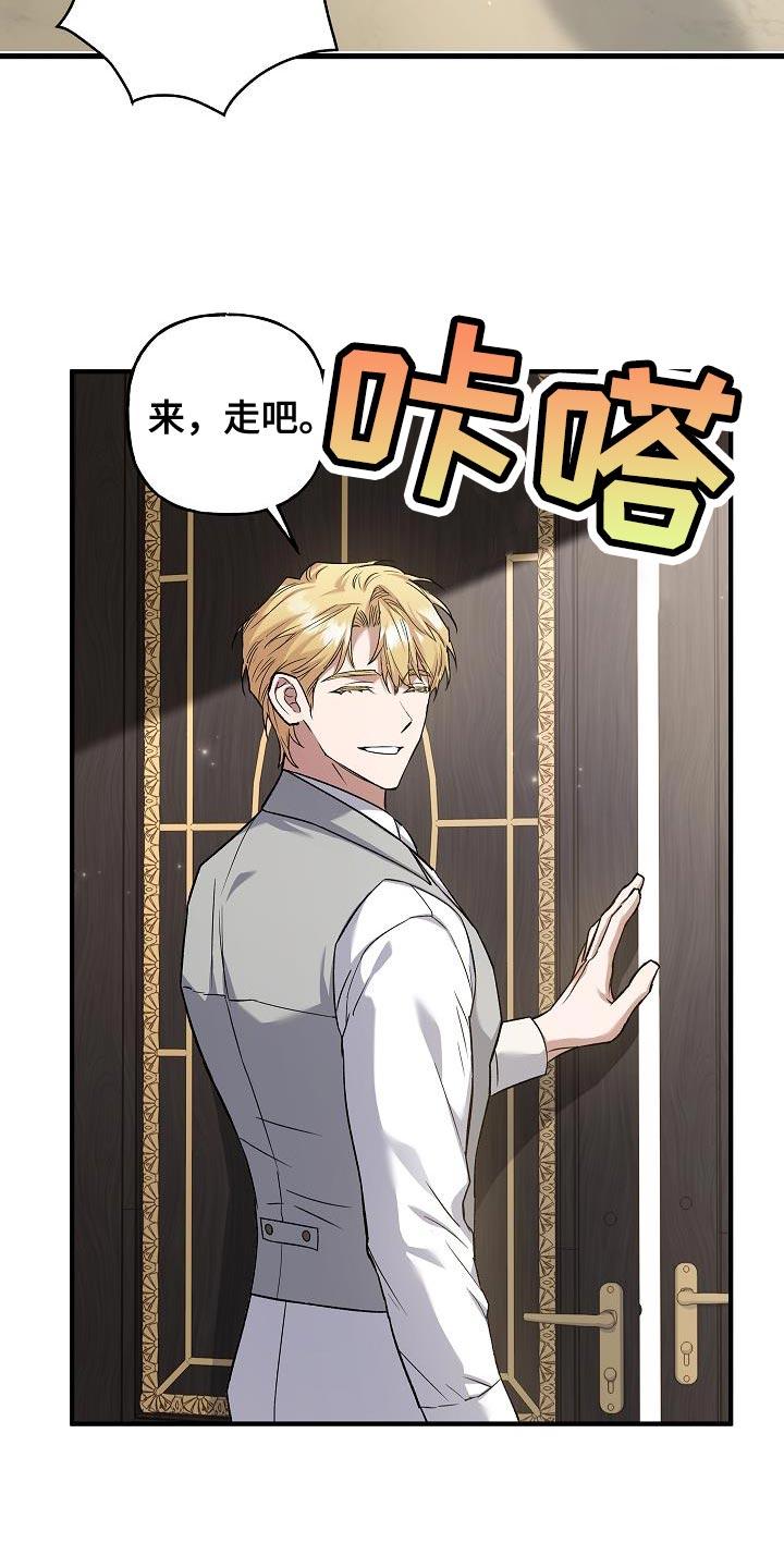 第68章：【第二季】亲自面见陛下-魔兵传奇-UIianem（第25张）