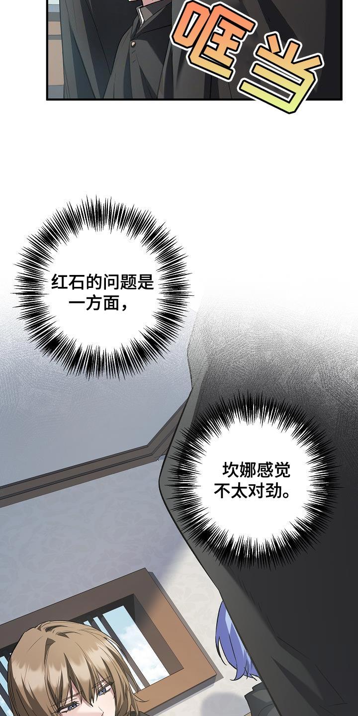 第69章：【第二季】再给她一点时间-魔兵传奇-UIianem（第3张）