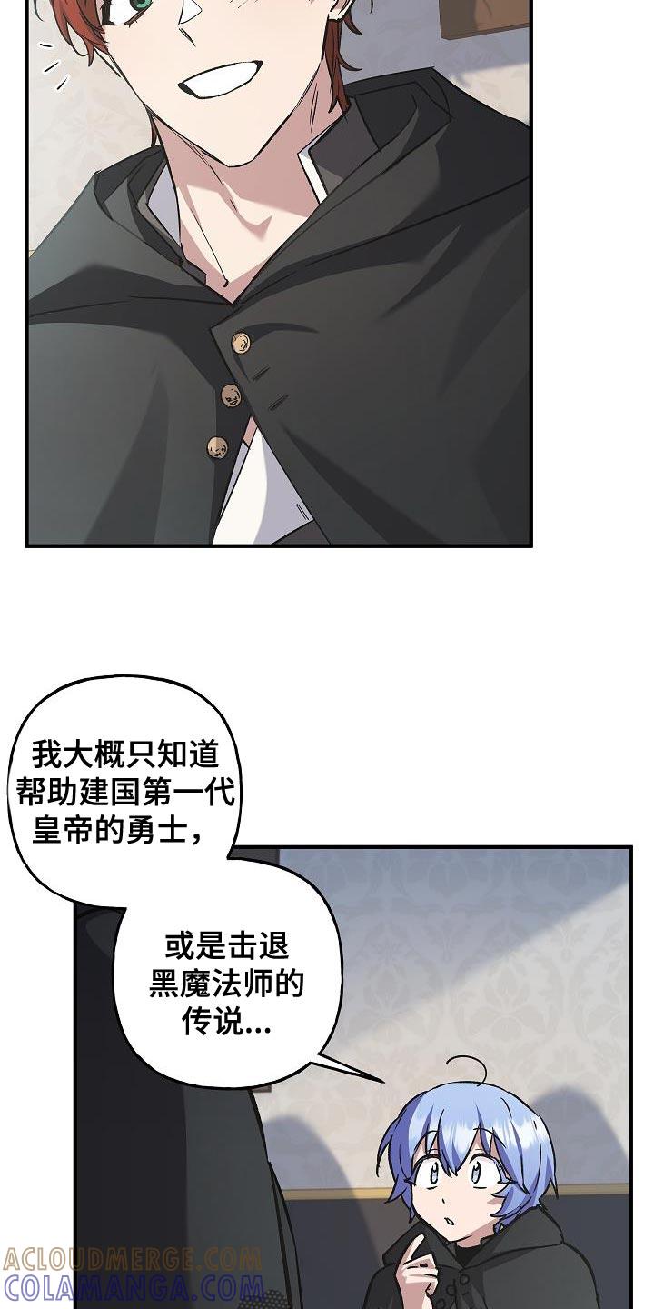 第69章：【第二季】再给她一点时间-魔兵传奇-UIianem（第8张）