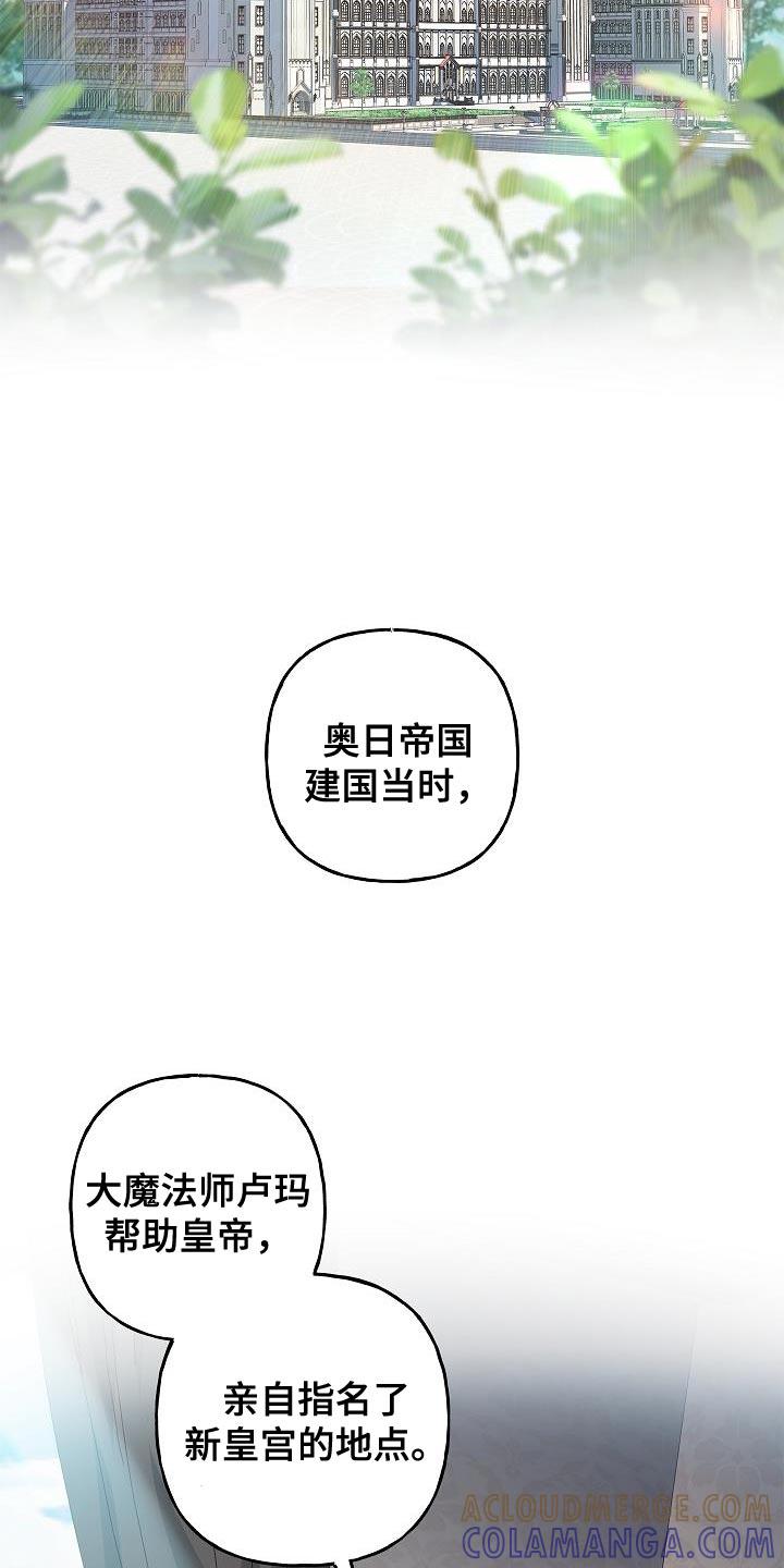 第69章：【第二季】再给她一点时间-魔兵传奇-UIianem（第10张）