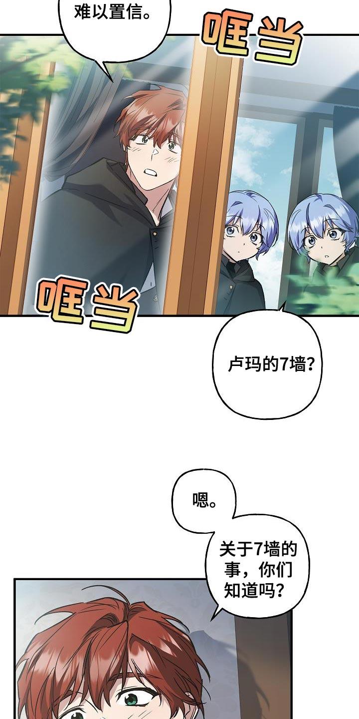 第69章：【第二季】再给她一点时间-魔兵传奇-UIianem（第7张）