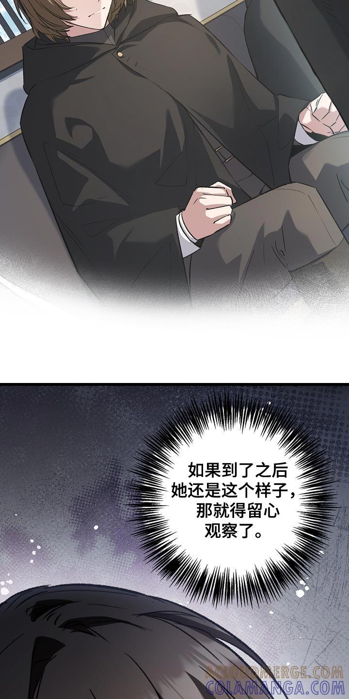 第69章：【第二季】再给她一点时间-魔兵传奇-UIianem（第4张）