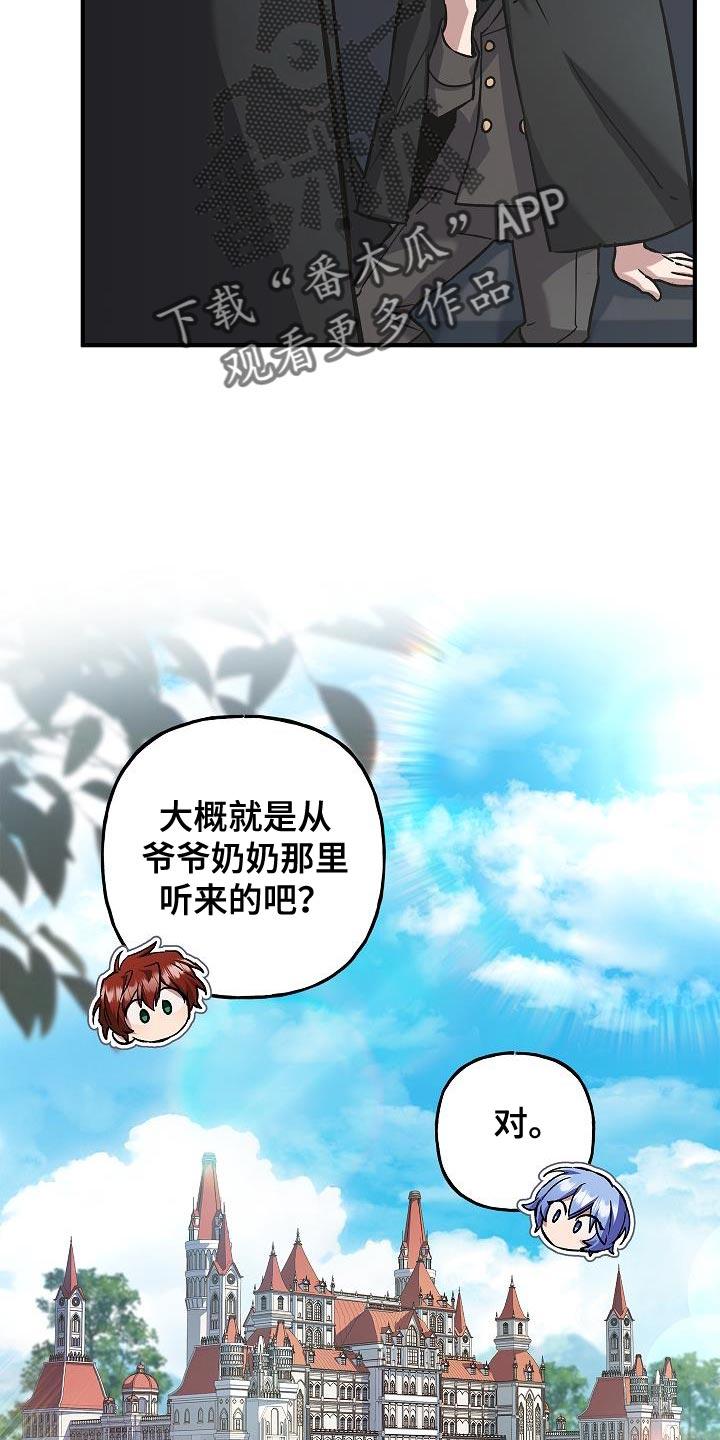 第69章：【第二季】再给她一点时间-魔兵传奇-UIianem（第9张）
