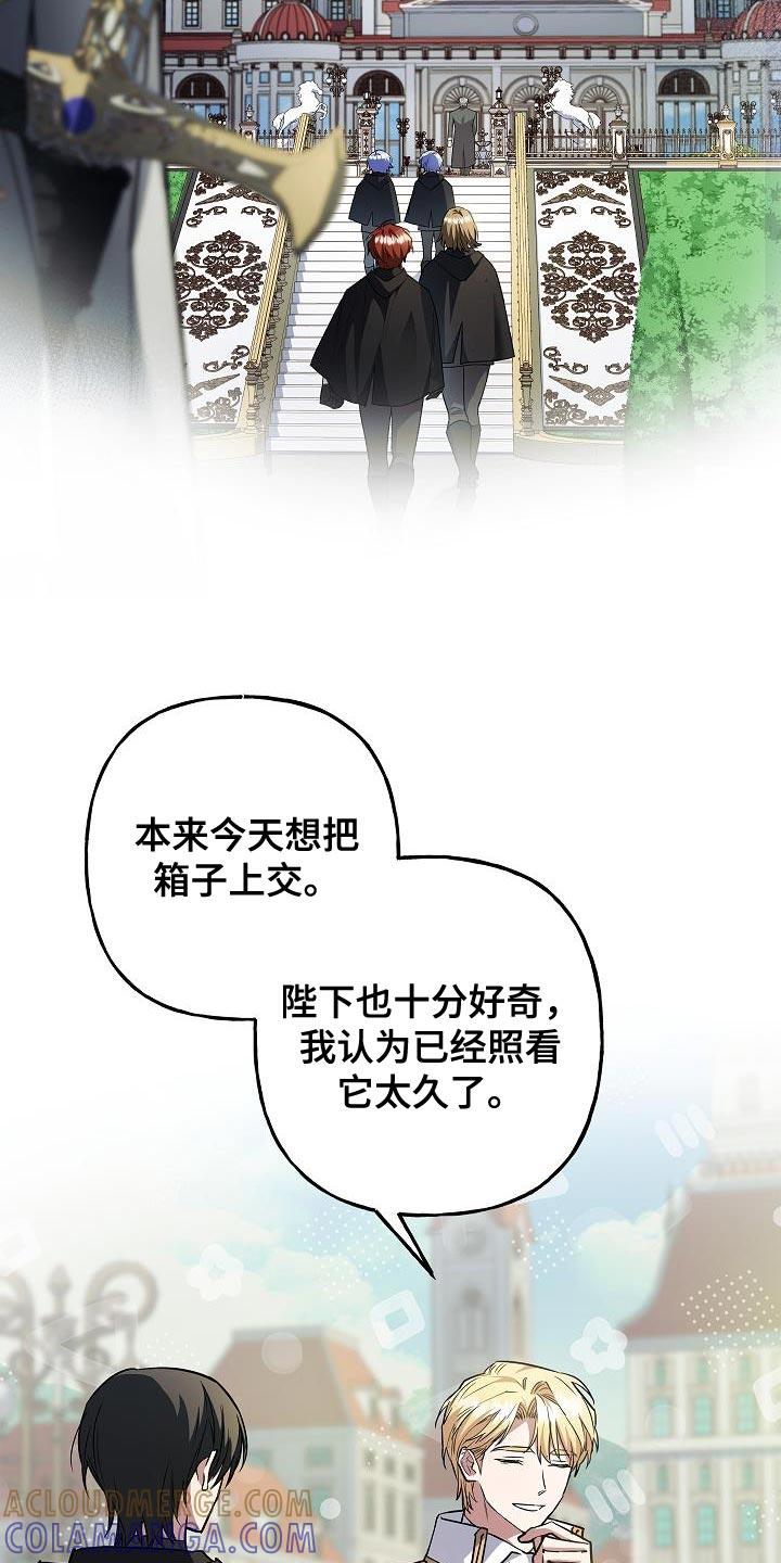 第70章：【第二季】皇太子-魔兵传奇-UIianem（第2张）