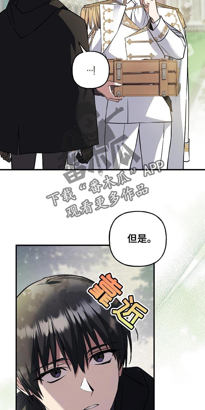 第70章：【第二季】皇太子-魔兵传奇-UIianem（第3张）