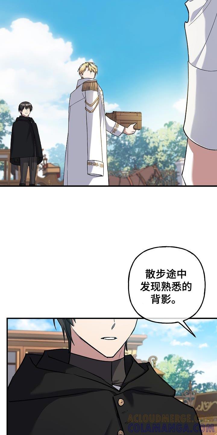 第70章：【第二季】皇太子-魔兵传奇-UIianem（第12张）