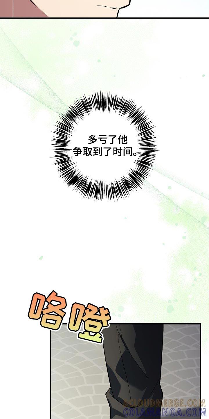 第70章：【第二季】皇太子-魔兵传奇-UIianem（第10张）