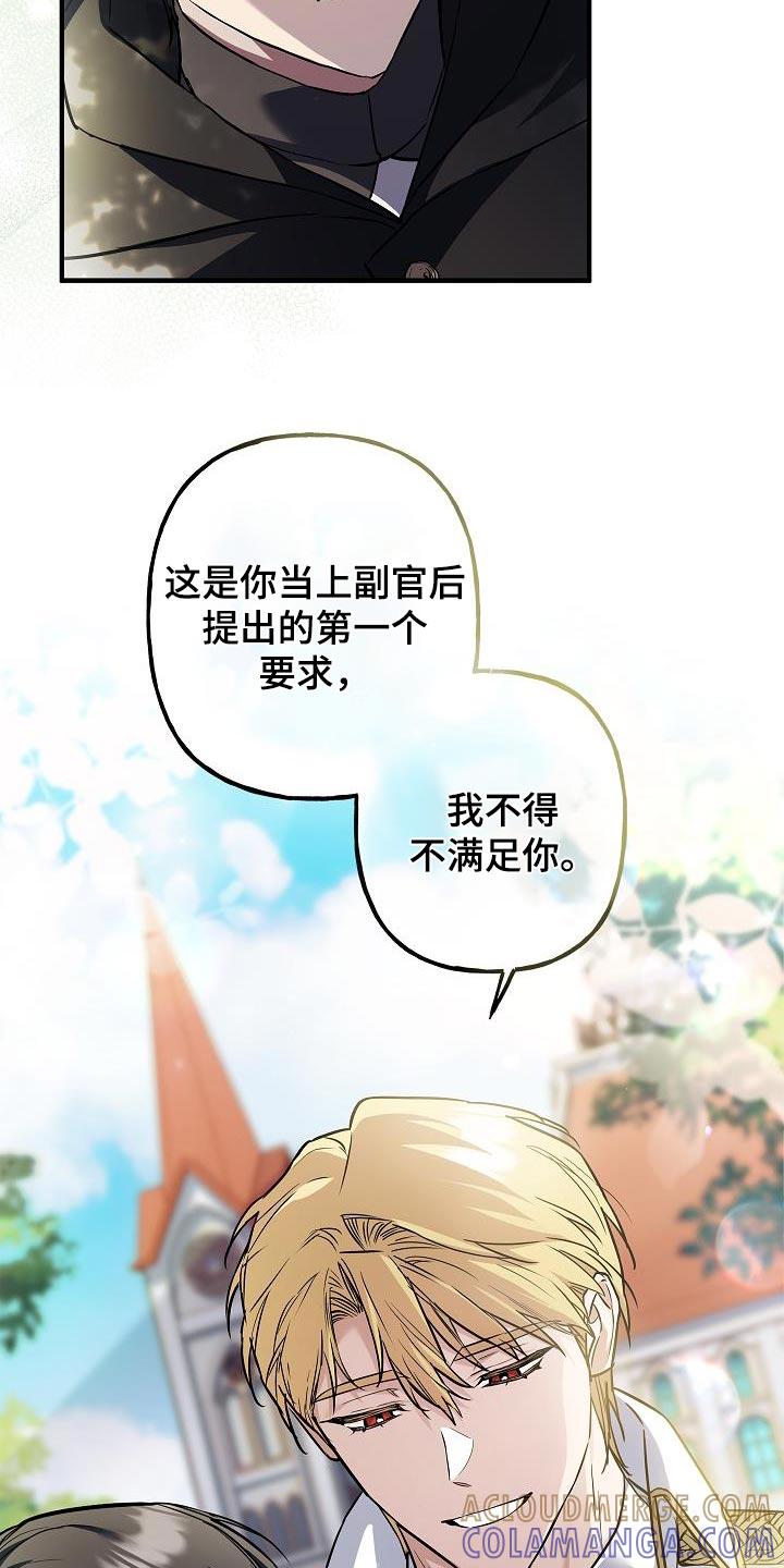 第70章：【第二季】皇太子-魔兵传奇-UIianem（第4张）