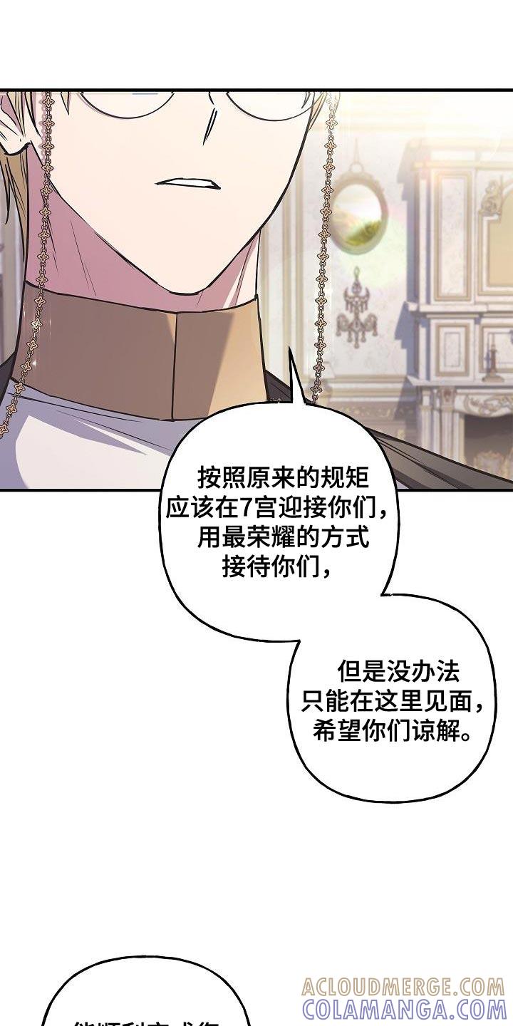 第71章：【第二季】奖励-魔兵传奇-UIianem（第18张）