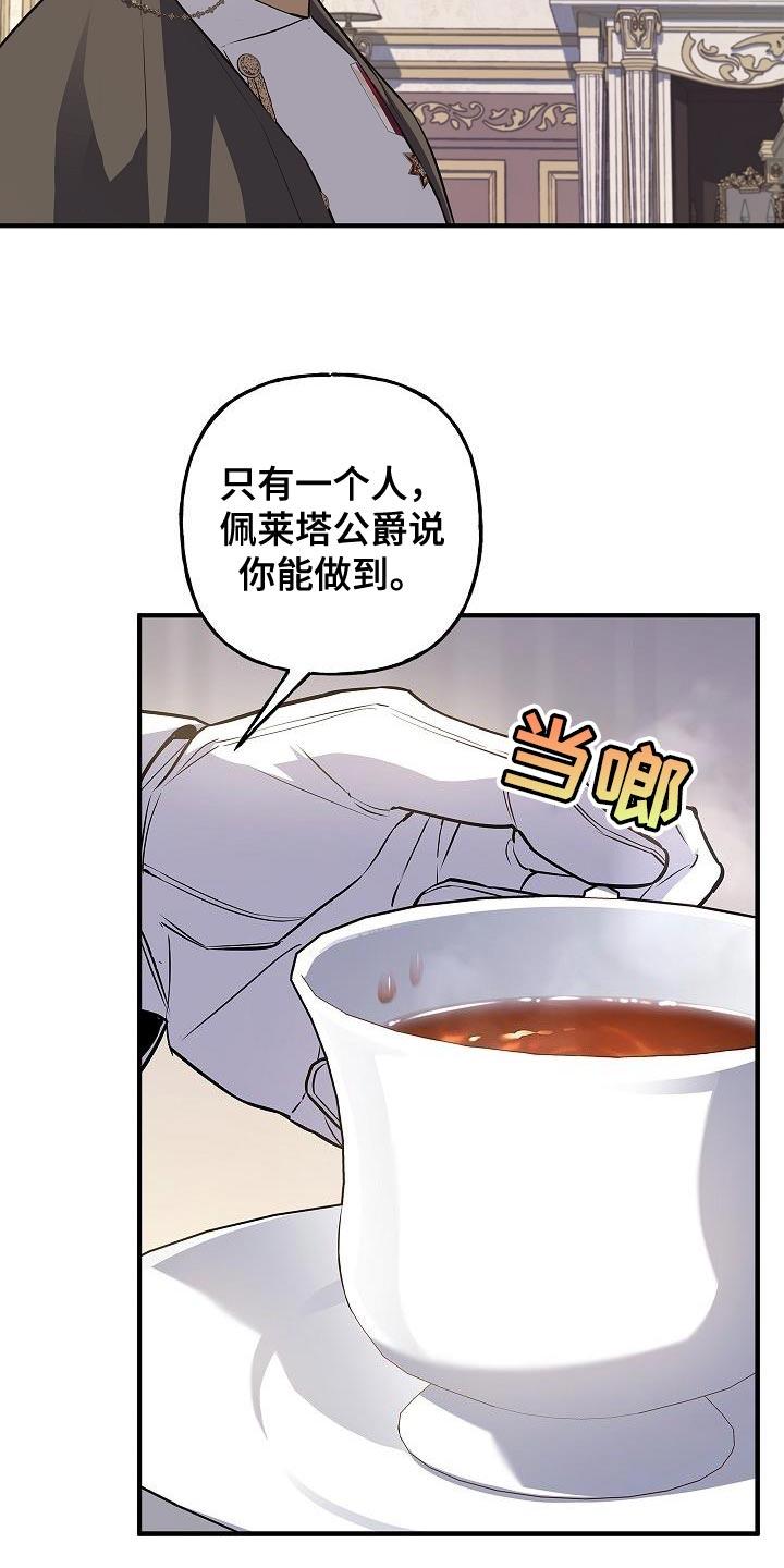 第71章：【第二季】奖励-魔兵传奇-UIianem（第29张）