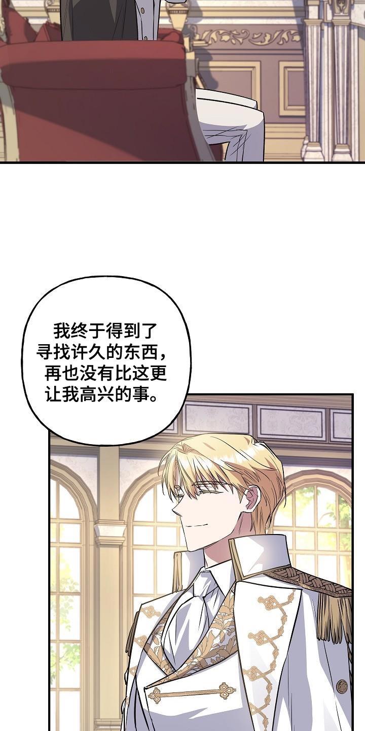 第71章：【第二季】奖励-魔兵传奇-UIianem（第27张）