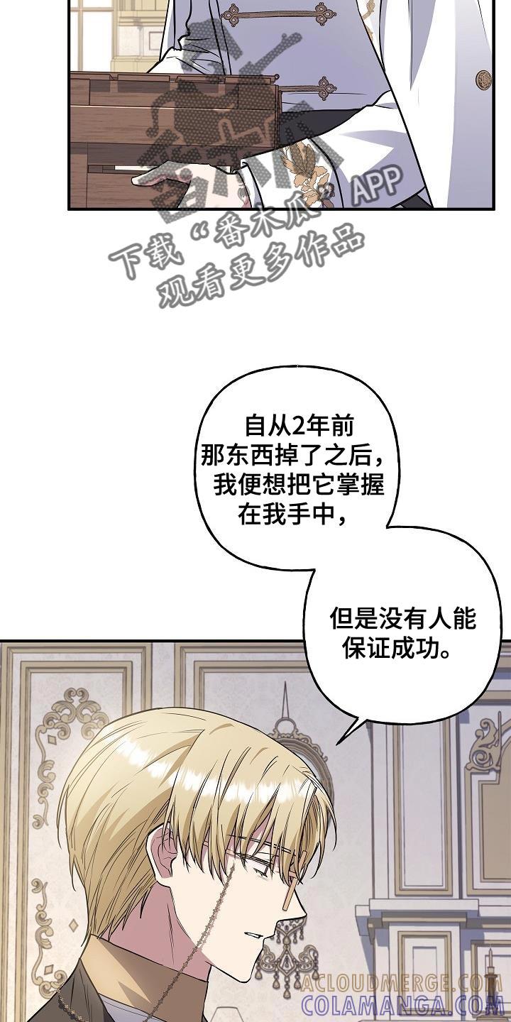 第71章：【第二季】奖励-魔兵传奇-UIianem（第28张）