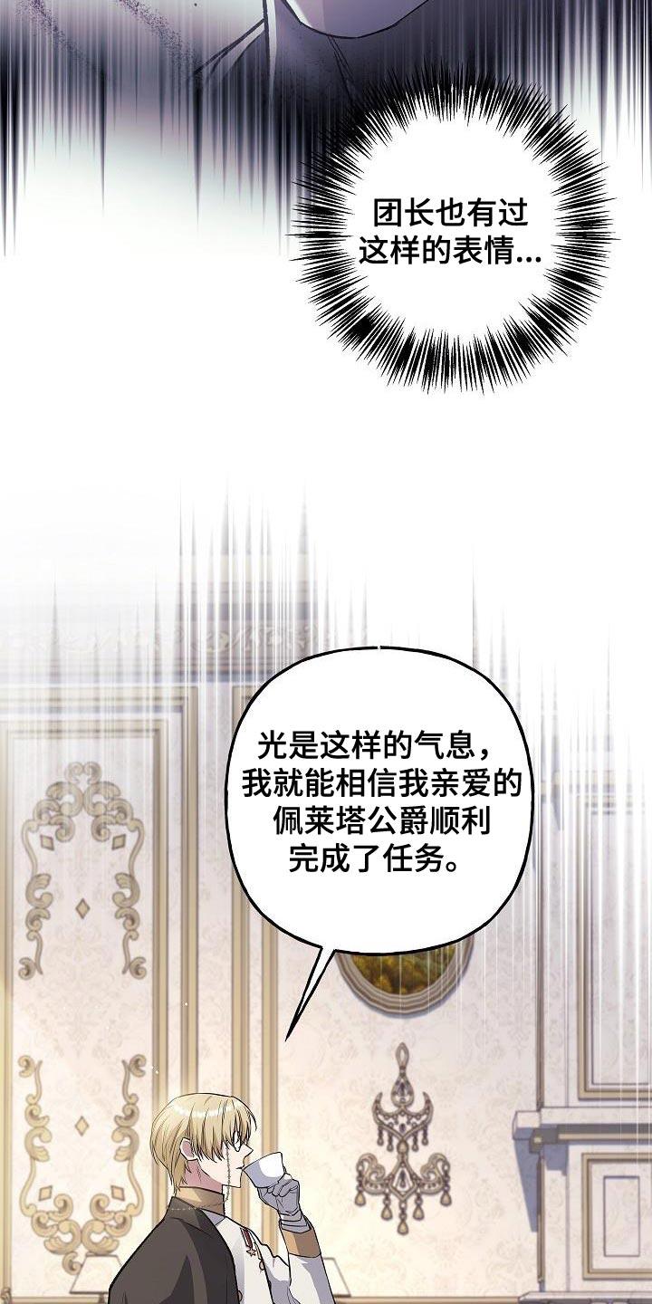 第71章：【第二季】奖励-魔兵传奇-UIianem（第25张）