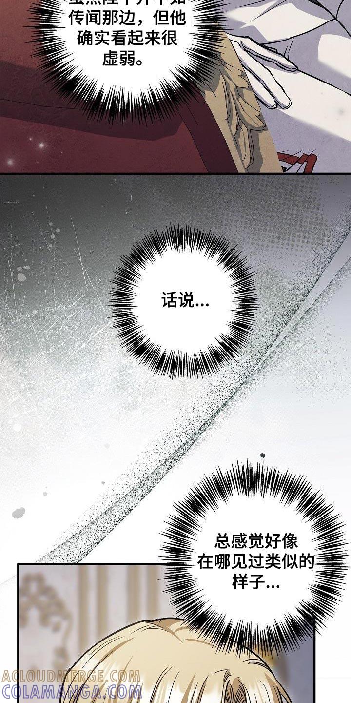 第71章：【第二季】奖励-魔兵传奇-UIianem（第22张）