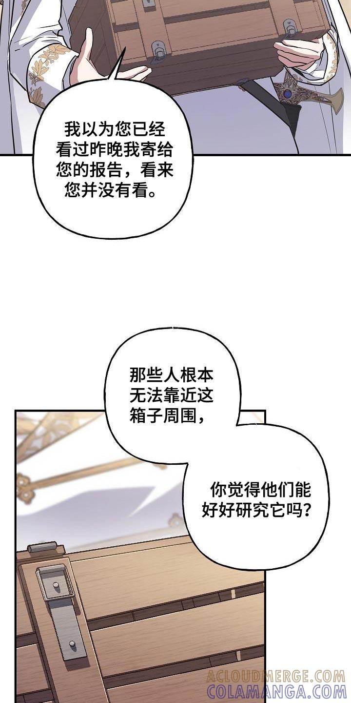 第72章：【第二季】隐藏身份-魔兵传奇-UIianem（第12张）