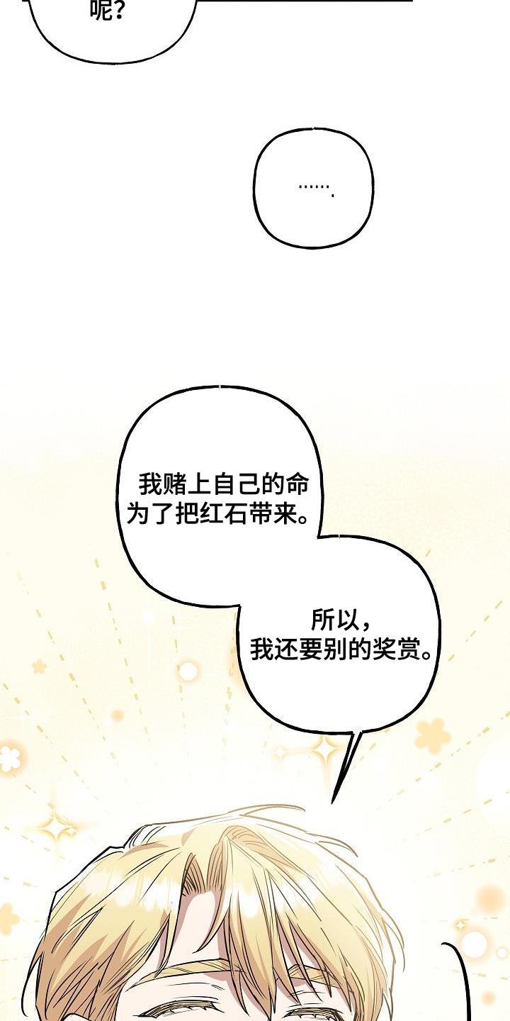 第72章：【第二季】隐藏身份-魔兵传奇-UIianem（第5张）